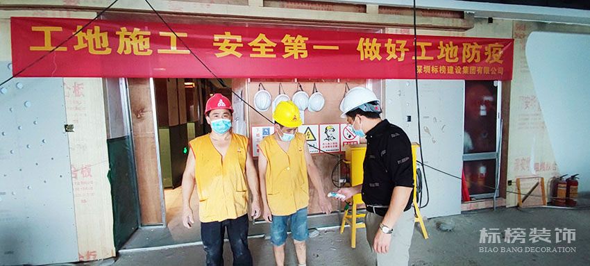 標(biāo)榜建設(shè)集團(tuán)，施工防疫兩不誤
